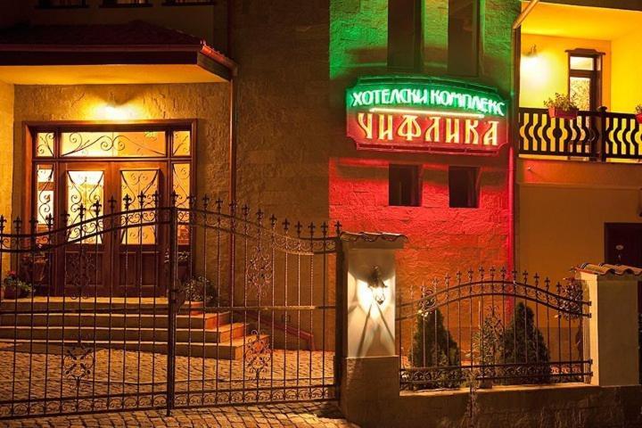 Chiflika Family Hotel Azenograd Kültér fotó
